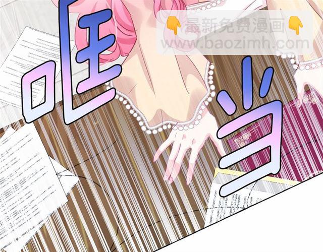 月亮魔女與太陽陛下 - 第34話 變態女王(3/4) - 4