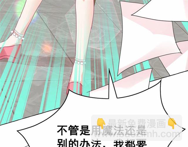 月亮魔女與太陽陛下 - 第34話 變態女王(4/4) - 3