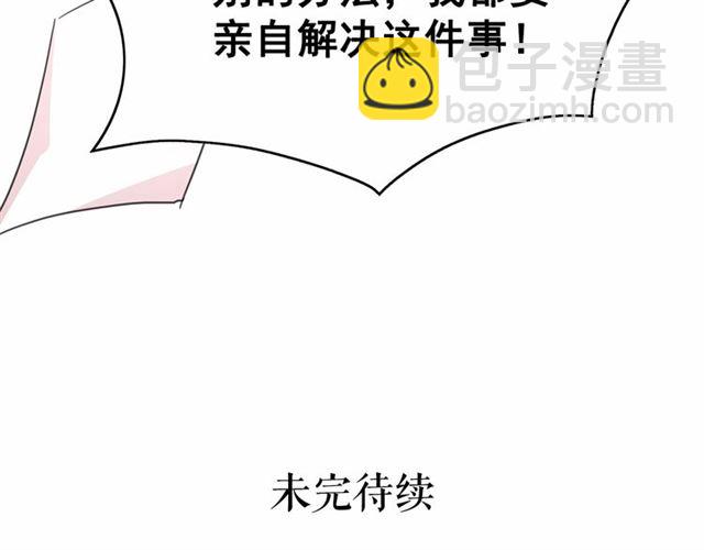 月亮魔女與太陽陛下 - 第34話 變態女王(4/4) - 1