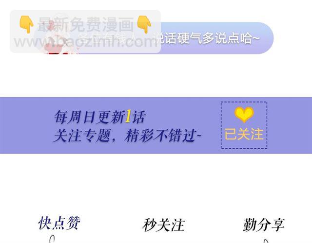 月亮魔女與太陽陛下 - 第34話 變態女王(4/4) - 1