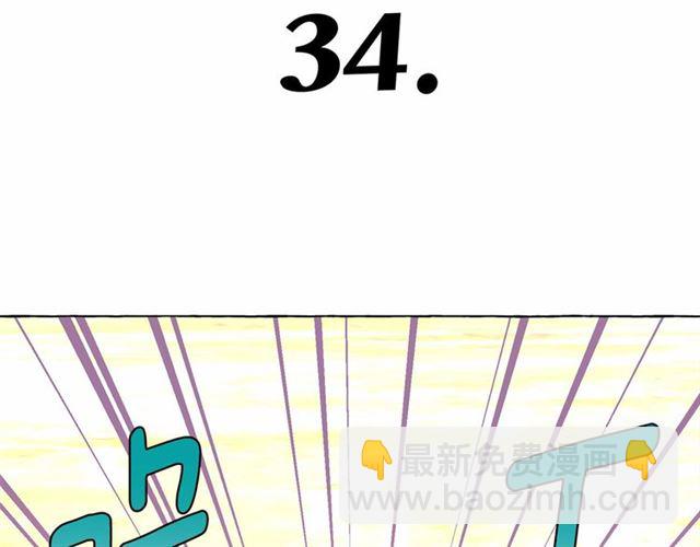 月亮魔女與太陽陛下 - 第34話 變態女王(1/4) - 8