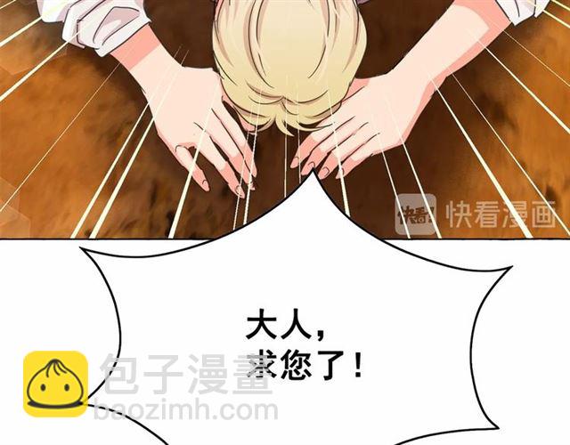 月亮魔女與太陽陛下 - 第34話 變態女王(1/4) - 2