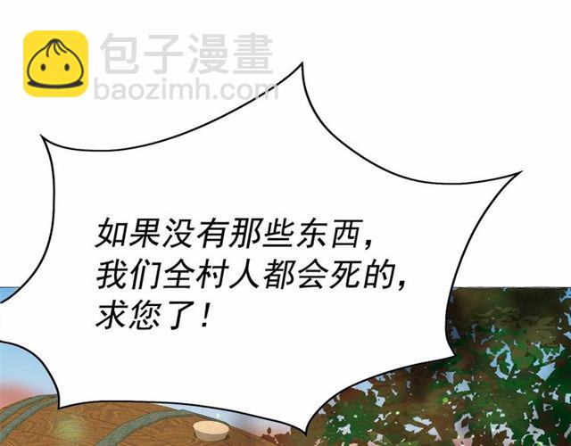 月亮魔女與太陽陛下 - 第34話 變態女王(1/4) - 4