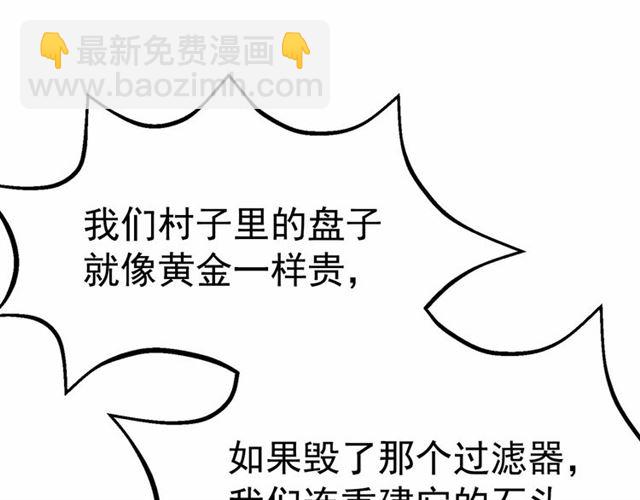 月亮魔女與太陽陛下 - 第34話 變態女王(1/4) - 8