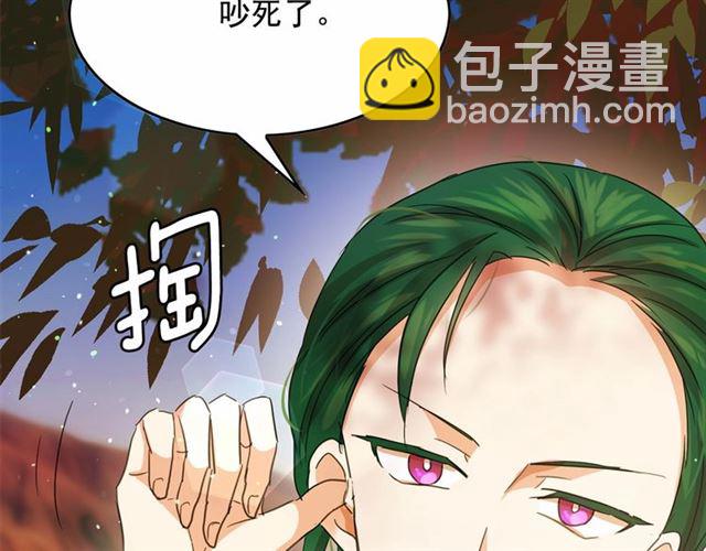 月亮魔女與太陽陛下 - 第34話 變態女王(1/4) - 2