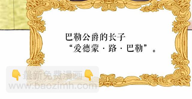 月亮魔女與太陽陛下 - 第34話 變態女王(1/4) - 4