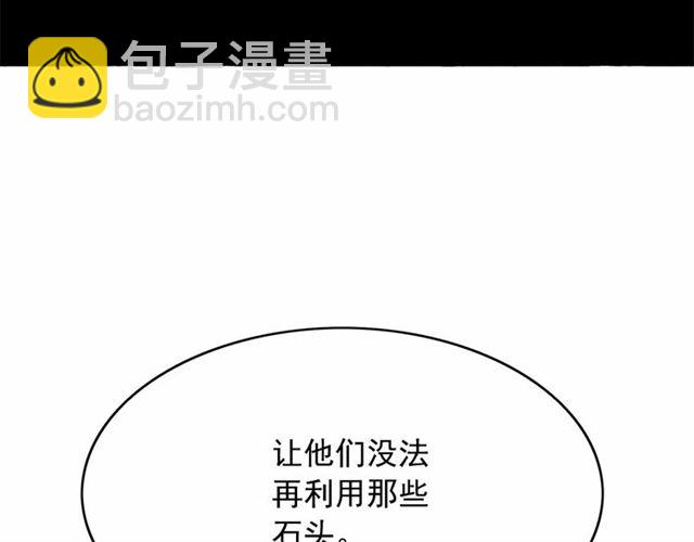 月亮魔女與太陽陛下 - 第34話 變態女王(1/4) - 7