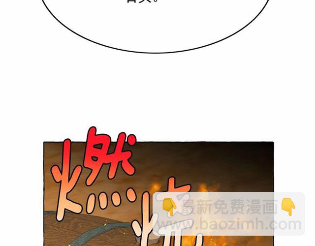 月亮魔女與太陽陛下 - 第34話 變態女王(1/4) - 8