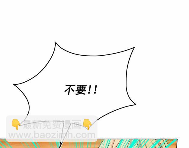 月亮魔女與太陽陛下 - 第34話 變態女王(1/4) - 2