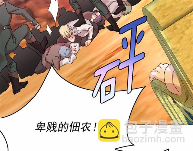 月亮魔女與太陽陛下 - 第34話 變態女王(1/4) - 8