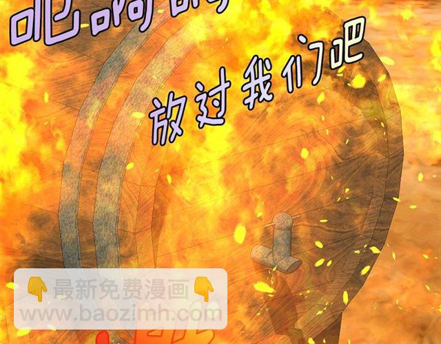 月亮魔女與太陽陛下 - 第34話 變態女王(1/4) - 2