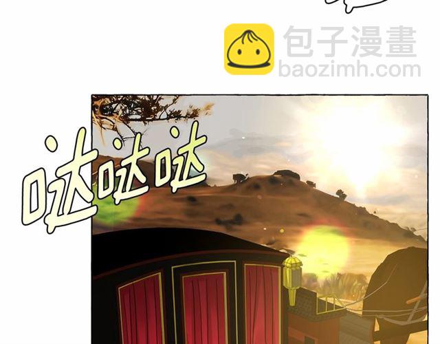 月亮魔女與太陽陛下 - 第34話 變態女王(1/4) - 2