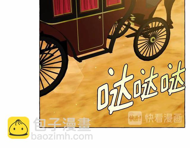 月亮魔女與太陽陛下 - 第34話 變態女王(2/4) - 5