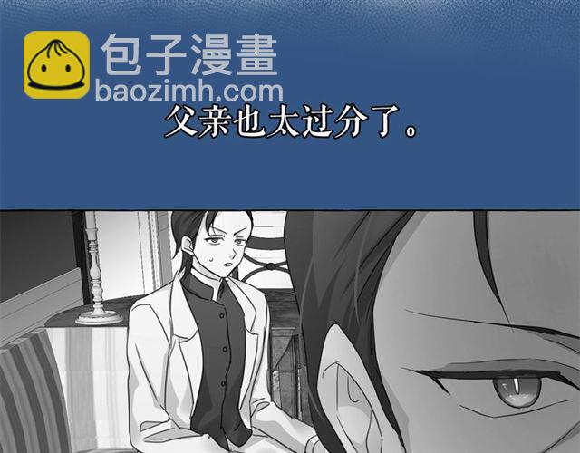 月亮魔女與太陽陛下 - 第34話 變態女王(2/4) - 1