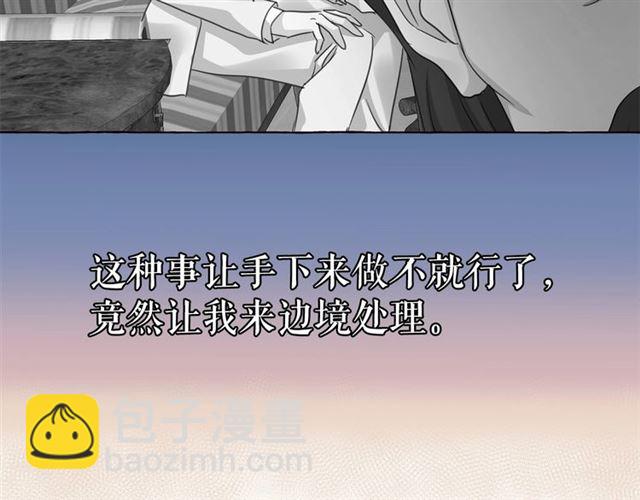 月亮魔女與太陽陛下 - 第34話 變態女王(2/4) - 2