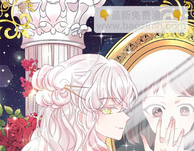 月亮魔女與太陽陛下 - 第34話 變態女王(2/4) - 5