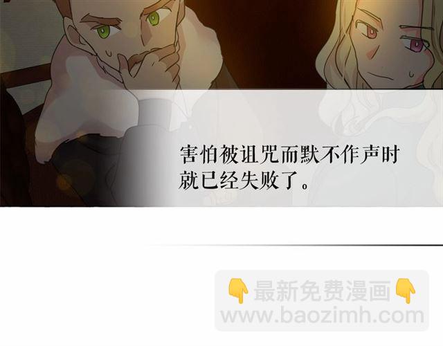 月亮魔女與太陽陛下 - 第34話 變態女王(2/4) - 3