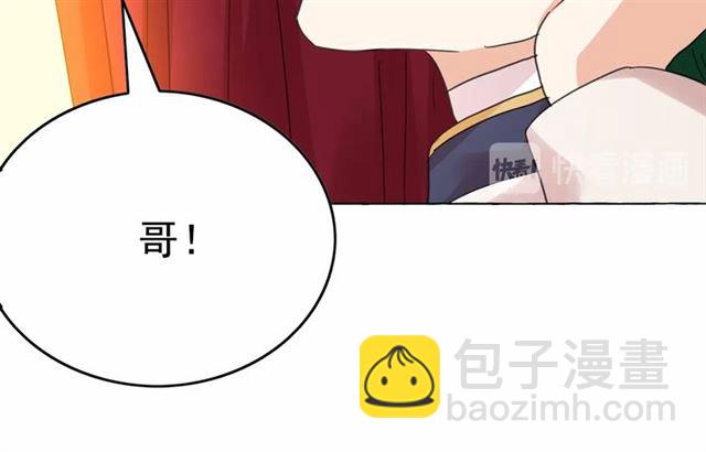 月亮魔女與太陽陛下 - 第34話 變態女王(2/4) - 6