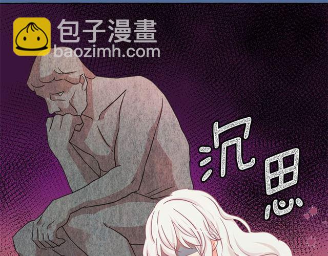 月亮魔女與太陽陛下 - 第34話 變態女王(1/4) - 7