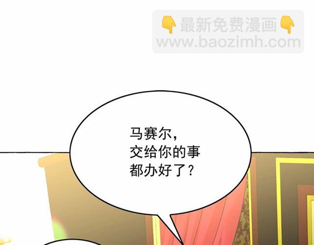 月亮魔女與太陽陛下 - 第34話 變態女王(2/4) - 8