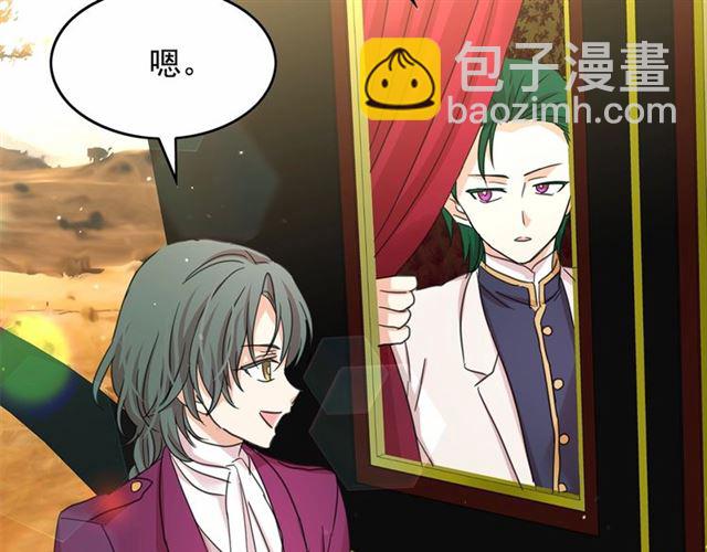 月亮魔女與太陽陛下 - 第34話 變態女王(2/4) - 1