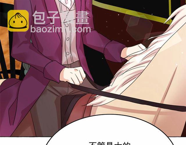 月亮魔女與太陽陛下 - 第34話 變態女王(2/4) - 2