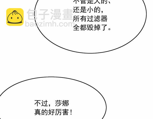 月亮魔女與太陽陛下 - 第34話 變態女王(2/4) - 3