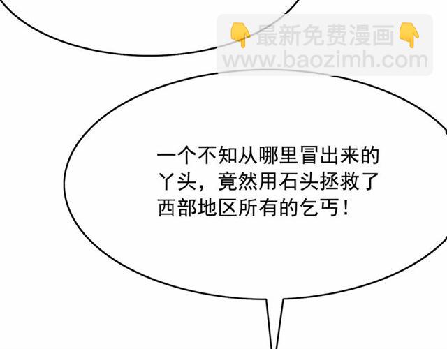 月亮魔女與太陽陛下 - 第34話 變態女王(2/4) - 4