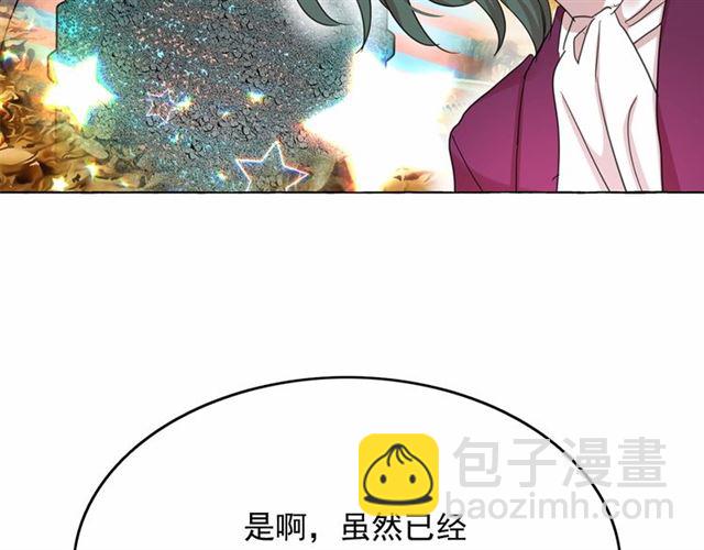 月亮魔女與太陽陛下 - 第34話 變態女王(2/4) - 6