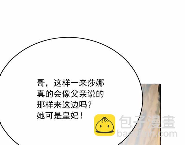 月亮魔女與太陽陛下 - 第34話 變態女王(2/4) - 1