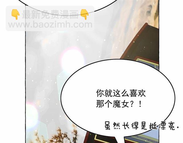 月亮魔女與太陽陛下 - 第34話 變態女王(2/4) - 2