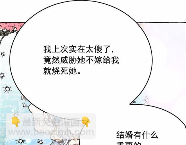 月亮魔女與太陽陛下 - 第34話 變態女王(2/4) - 7