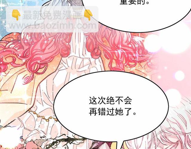 月亮魔女與太陽陛下 - 第34話 變態女王(2/4) - 8