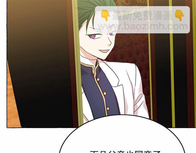 月亮魔女與太陽陛下 - 第34話 變態女王(2/4) - 1