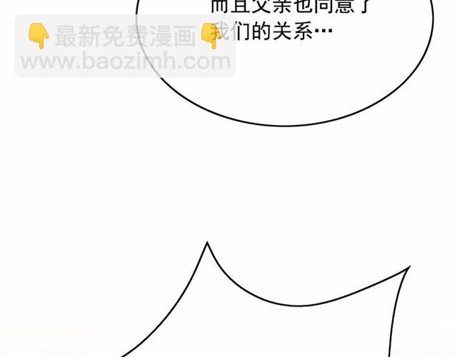 月亮魔女與太陽陛下 - 第34話 變態女王(2/4) - 2