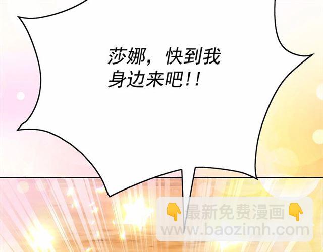 月亮魔女與太陽陛下 - 第34話 變態女王(2/4) - 3