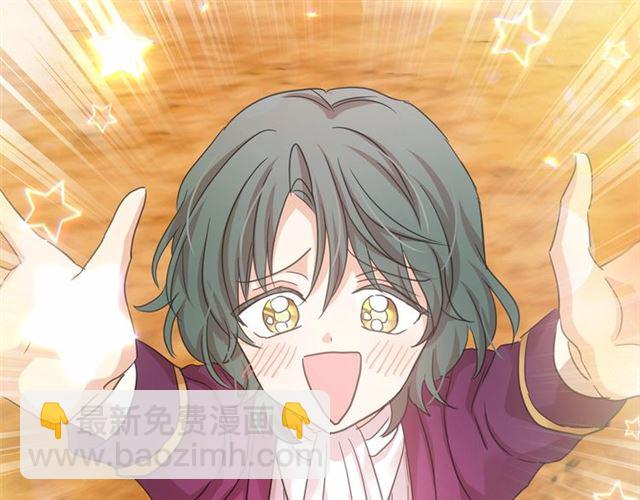 月亮魔女與太陽陛下 - 第34話 變態女王(2/4) - 4