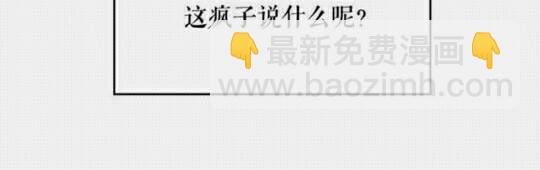 月亮魔女與太陽陛下 - 第36話 不要欺負我(1/2) - 7