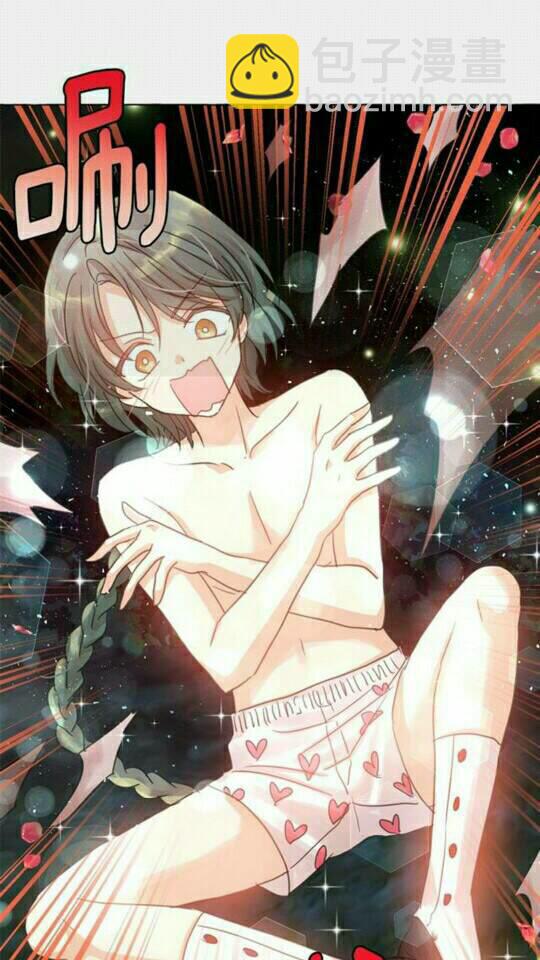 月亮魔女與太陽陛下 - 第36話 不要欺負我(1/2) - 8