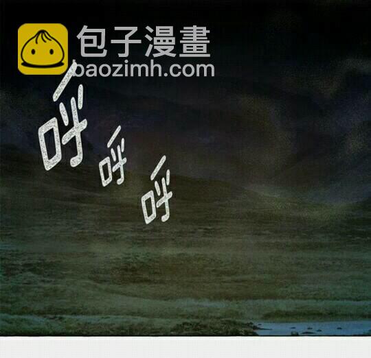 月亮魔女與太陽陛下 - 第36話 不要欺負我(1/2) - 5