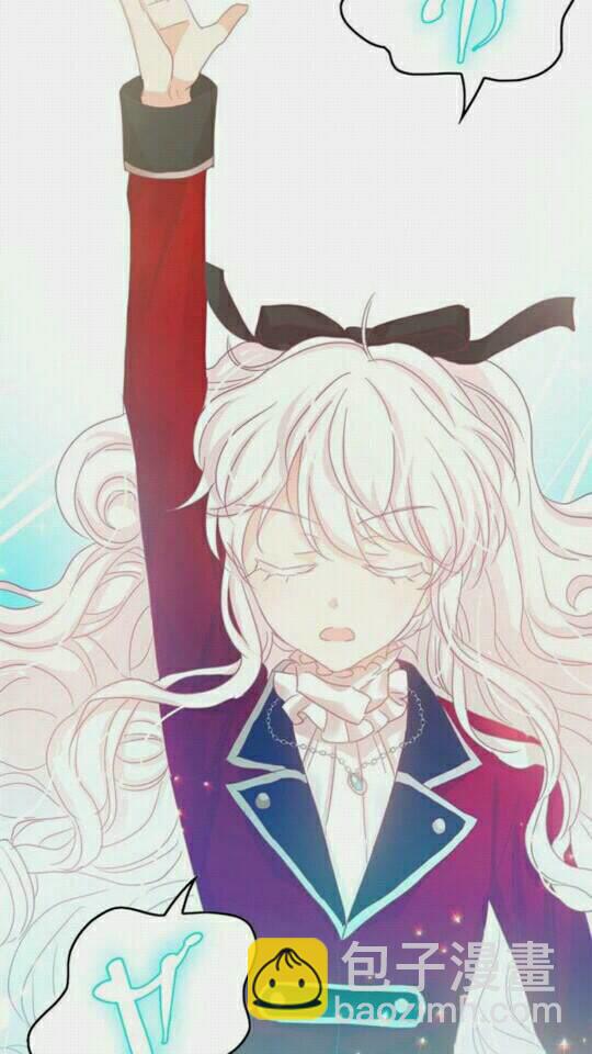 月亮魔女與太陽陛下 - 第36話 不要欺負我(1/2) - 8