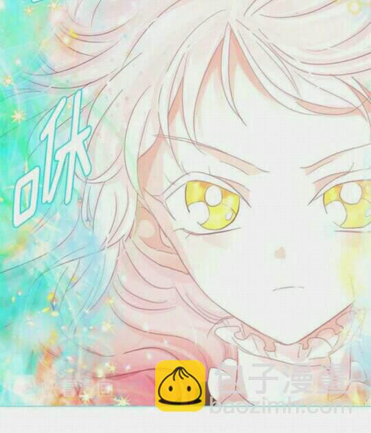 月亮魔女與太陽陛下 - 第36話 不要欺負我(1/2) - 2