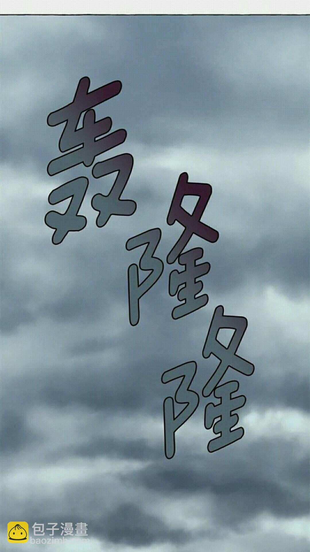 月亮魔女與太陽陛下 - 第36話 不要欺負我(1/2) - 3