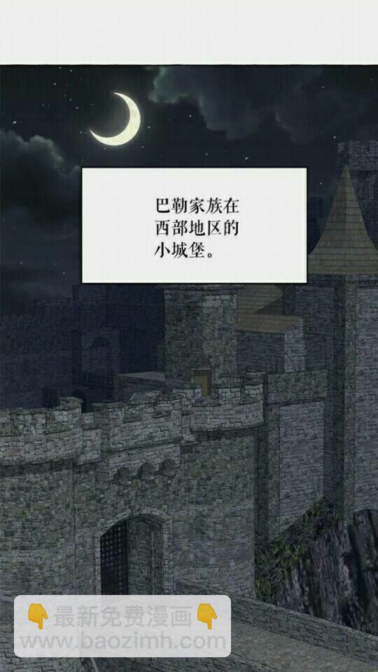 月亮魔女與太陽陛下 - 第36話 不要欺負我(2/2) - 6