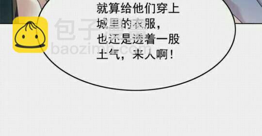 月亮魔女與太陽陛下 - 第36話 不要欺負我(2/2) - 5