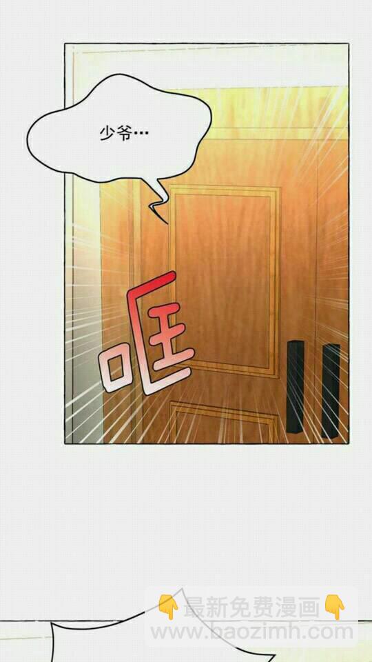 月亮魔女與太陽陛下 - 第36話 不要欺負我(2/2) - 3