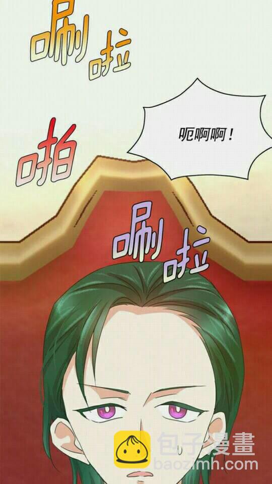 月亮魔女與太陽陛下 - 第36話 不要欺負我(2/2) - 1