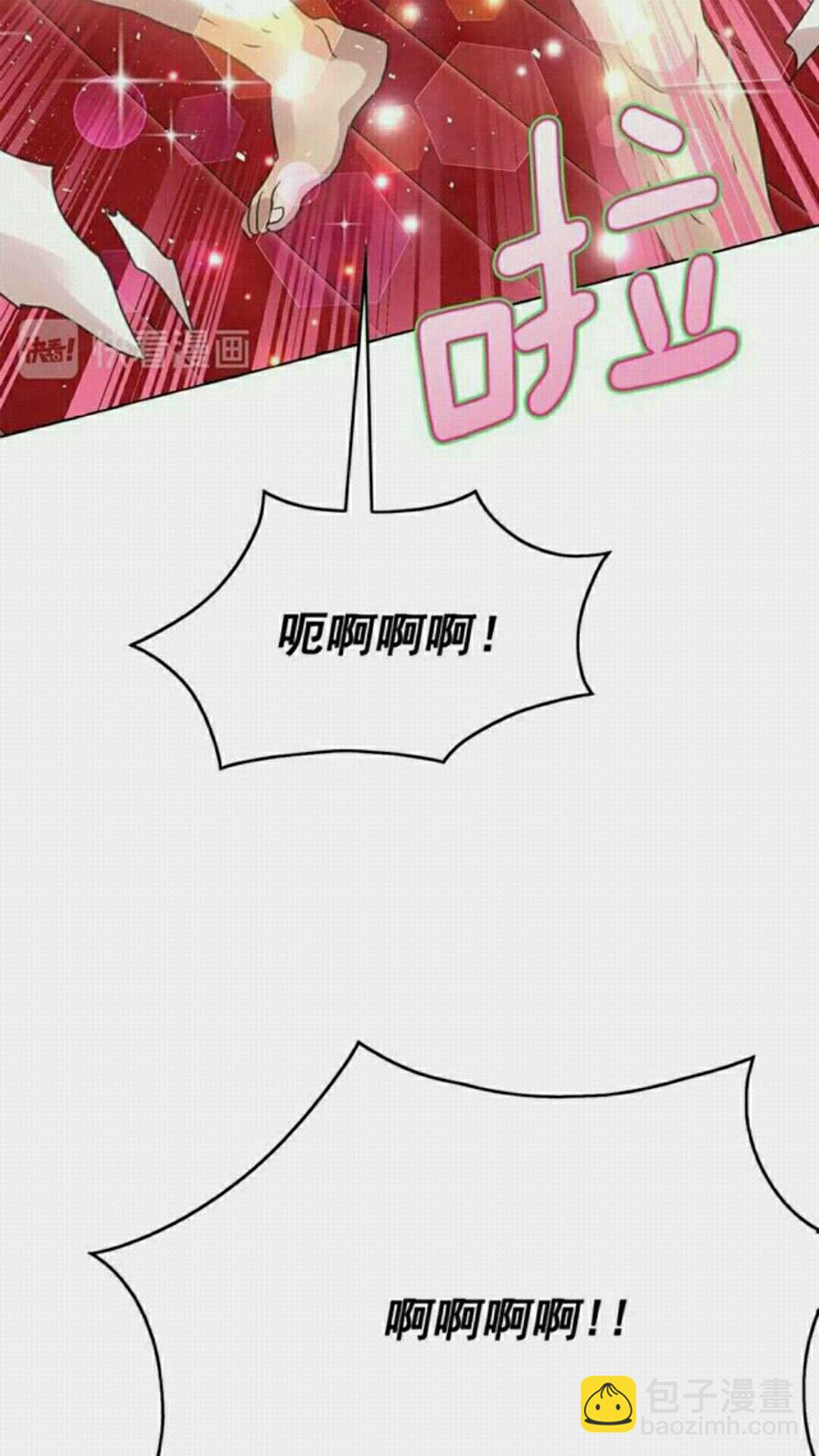 月亮魔女與太陽陛下 - 第36話 不要欺負我(2/2) - 1