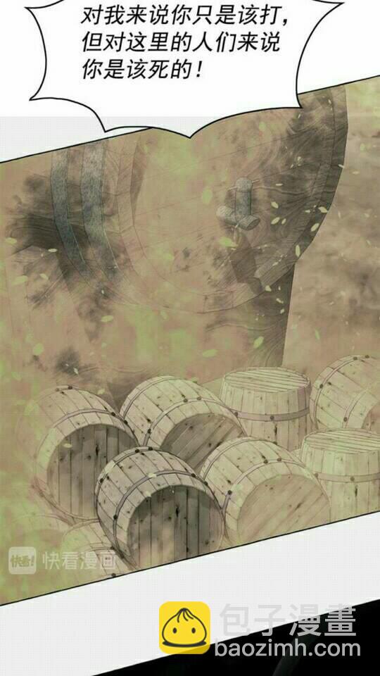 月亮魔女與太陽陛下 - 第36話 不要欺負我(1/2) - 8