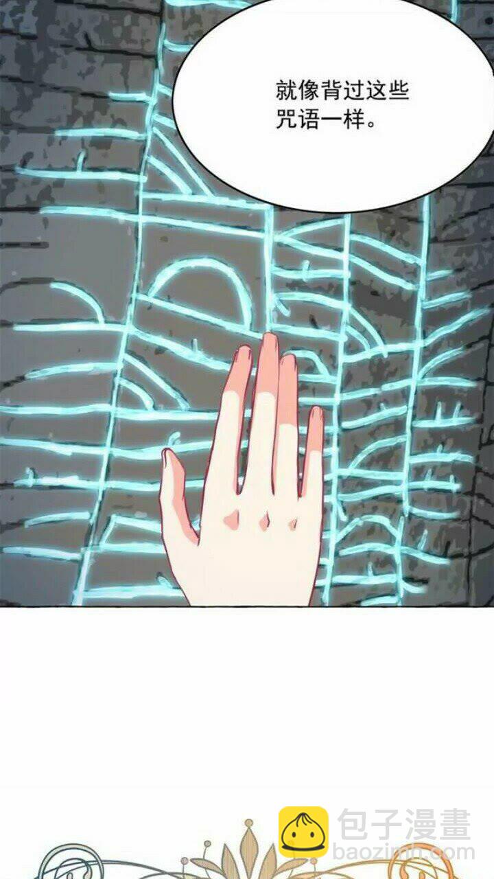 月亮魔女與太陽陛下 - 第38話 回去現代(1/2) - 5